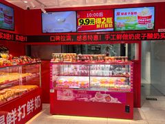 -味多美蛋糕(看丹桥店)