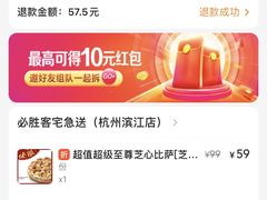 -必胜客(滨江店)