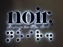 -Noir. Dining in the Dark
