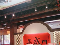 -蒸武门·广式茶点(江南店)
