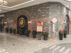 -很久以前羊肉串(南京路第一百货店)