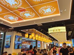 -素满香·全民食养自助(长宁龙之梦店)