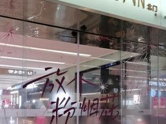 -福田卓悦INTOWN购物中心