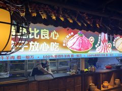 -东道煮牛肉火锅(重庆路店)