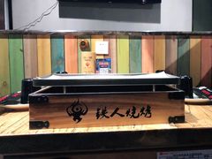 -铁人烧烤(民联C区店)