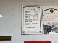 菜单-古徽州馄饨店(宝安路店)