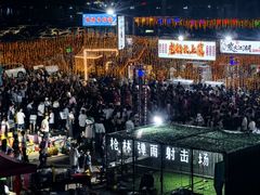 -天马栈桥游乐场