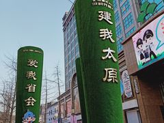 -文瀛公园