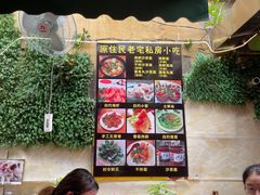 -老宅原住民沙茶面精品小吃(龙头路店)