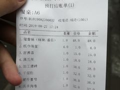 账单-重庆苏大姐火锅(白银店)
