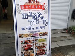 -佬街佬味(荣巷店)