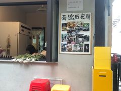-小河无名面馆