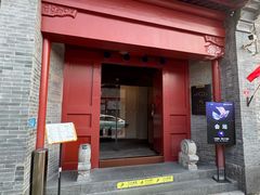 -自如ZSPACE四合院艺术餐厅
