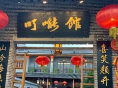 门面-顺德了能馆(虎门店)