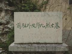 -菊花台公园