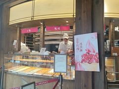 -昆明冠生园·鲜花饼·面包蛋糕(老街店)