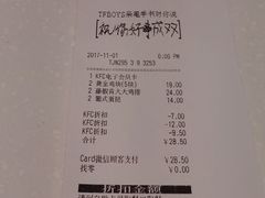 账单-肯德基(尖岭万达店)