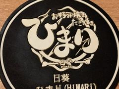 -日葵 大阪烧ひまり(仙霞路店)