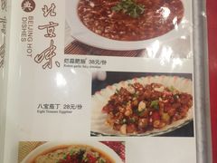 菜单-郭家大院(新源店)