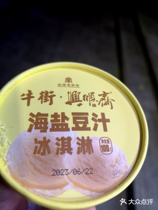 年记·兴顺斋 牛街清真熟食小吃店图片