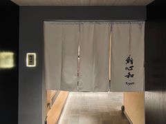 -鮨心和(外滩店)