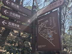 -宝岩生态观光园