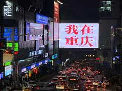 -观音桥步行街