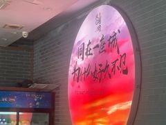 -北门涮肉·铜锅涮肉·烤鸭·京味菜(南锣鼓巷店)