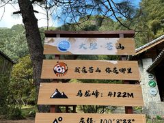 -苍山感通索道