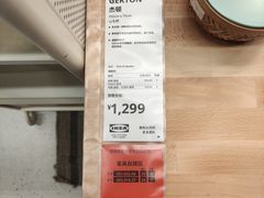 -IKEA宜家家居(南京商场)