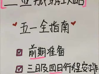 作为一个三亚当地大学生，为红薯们熬夜整理了一份超级详