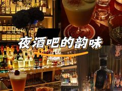-THE OLD HOUSE酒吧