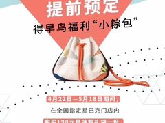 -星巴克臻选(广州东山锦轩店)