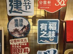 -金鼎轩(亚运村店)