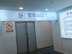 -绍兴启迪乔波冰雪世界