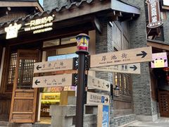 -重庆十八梯传统风貌区