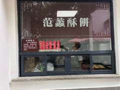 -桃源居(蠡园店)