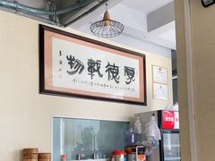 -老周记茶点