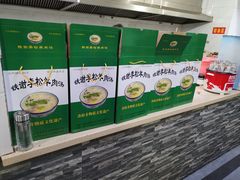 -铁谢李松祖传羊肉汤馆
