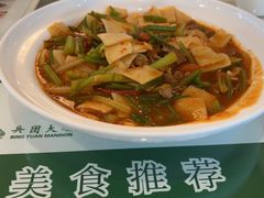-新疆兵团食府清真(马连道店)