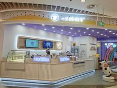 -一只酸奶牛(欧亚大观店)