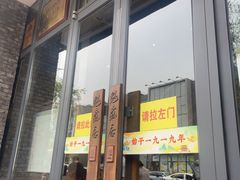 -魁盛居百年鲁菜馆(县西巷店)