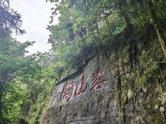 -娄山关景区