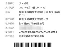 -Tims天好咖啡·贝果(拉斐尔云廊店)