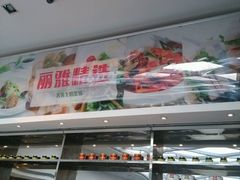 -成都明宇丽雅饭店