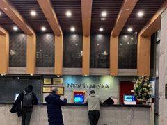 -纽斯桑拿会所(天山店)