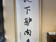 -卧龙堡客栈·中餐厅(古北水镇店)