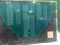 -香港麦奀云吞面世家(中山二路店)