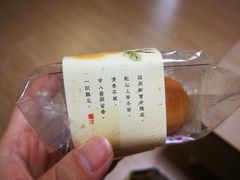 钜记の陈皮饼-钜记手信(威尼斯人K12店)