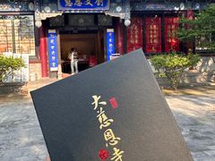 -大慈恩寺(大雁塔)